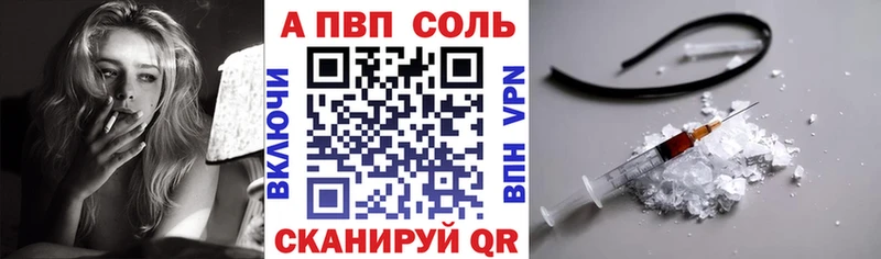APVP кристаллы Цоци-Юрт
