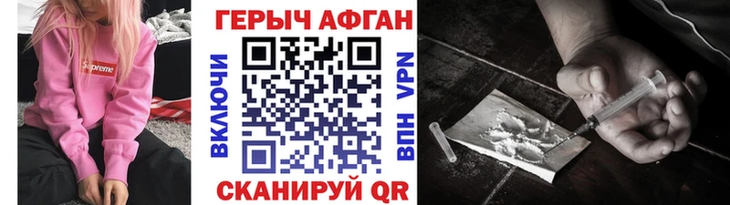 ГЕРОИН Heroin  OMG рабочий сайт  Цоци-Юрт 